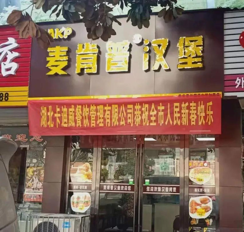 麥肯普外國語加盟店(diàn)